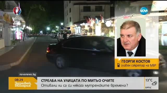 Георги Костов: Стрелбата в Несебър е заради битов скандал