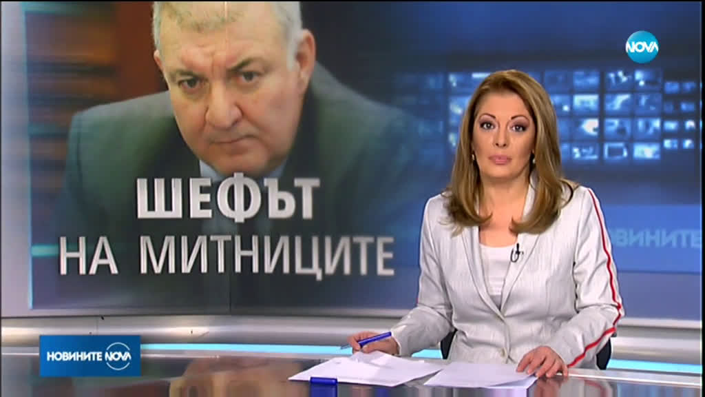Министерство на финансите: Шефът на Агенция „Митници“ не е подавал оставка