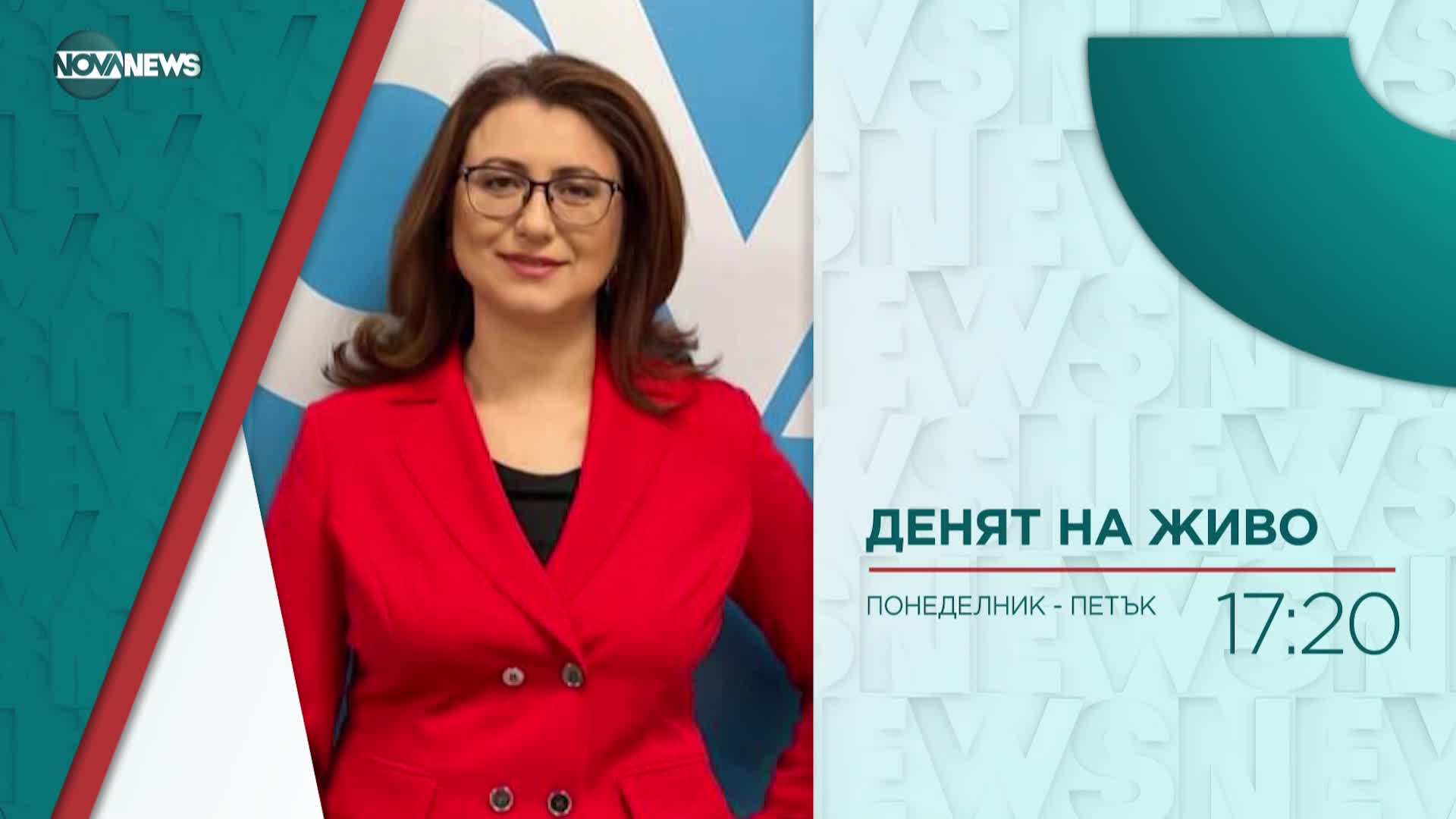 В „Денят на живо” на 8 януари ще видите