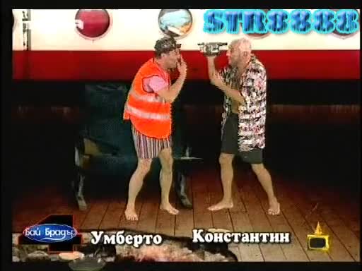 Господари На Ефира - 24.10.08г. - Бай Брадър 4 - High Quality