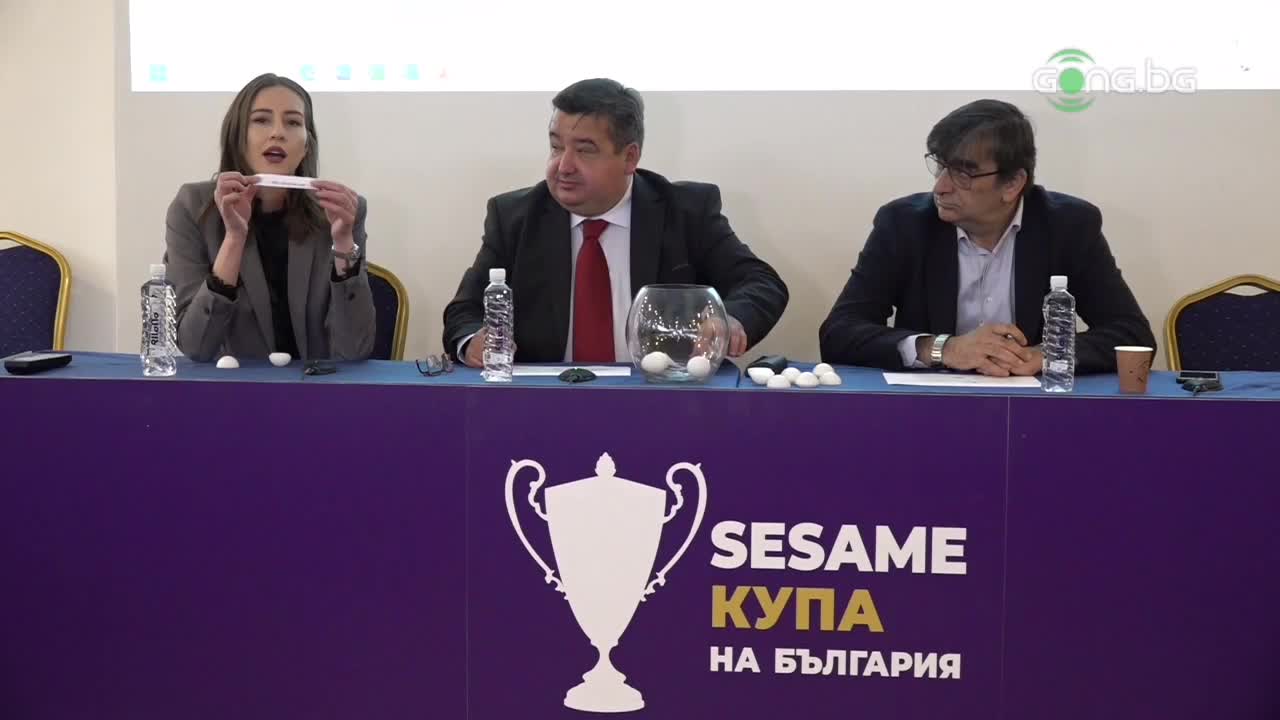 Жребий за 1/4 финалите в SESAME Купа на България