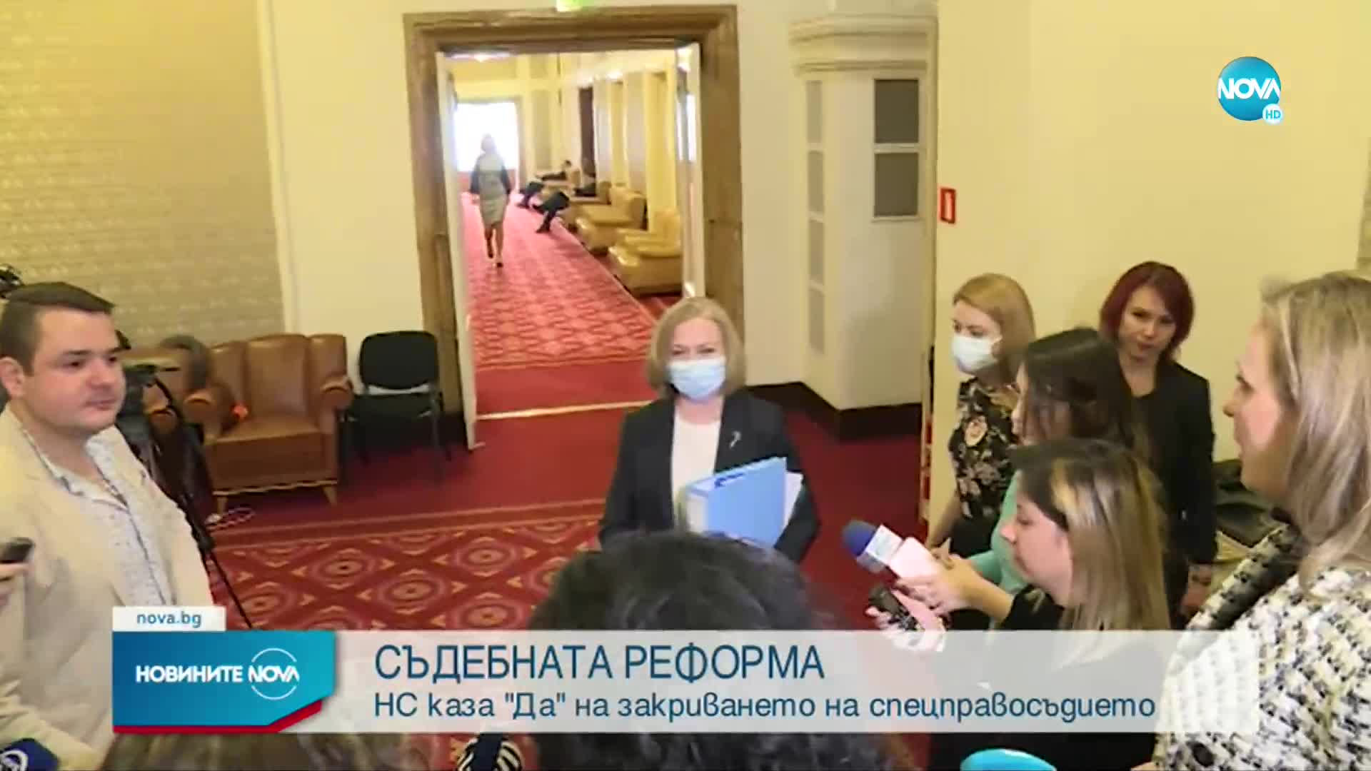 Парламентът прие на първо четене закриването на спецправосъдието