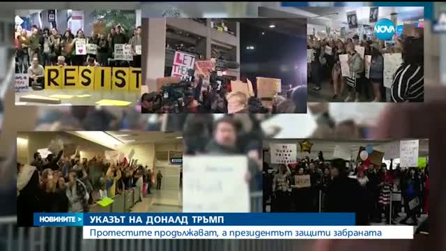 Новините на NOVA (30.01.2017 - късна)