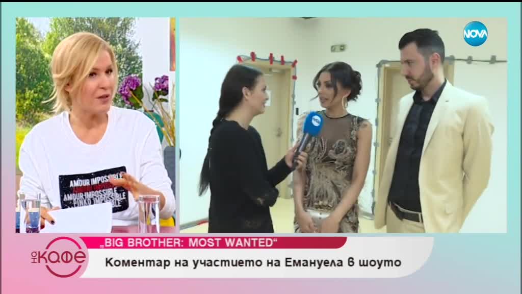 Емануела след напускането на Къщата по собствено желание - На кафе (27.11.2018)