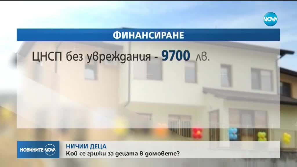 Прокуратурата разширява проверката си в "дома на ужасите" в Габрово