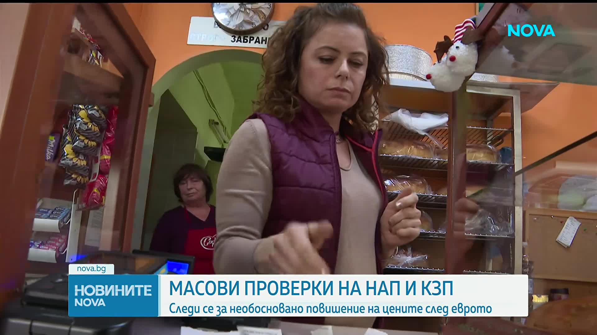 Масови проверки на НАП и КЗП: Следи се за необосновано повишение на цените след еврото