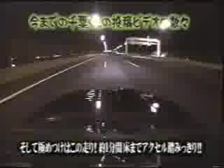 Nissan skyline 300  km/h in Tokyo