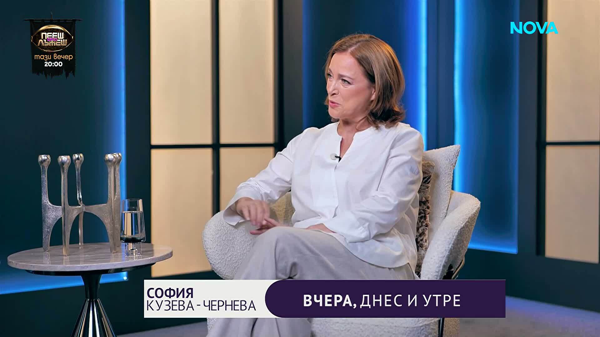 София Кузева - Чернева: Има моменти, в които не ми се говори повече за Дана