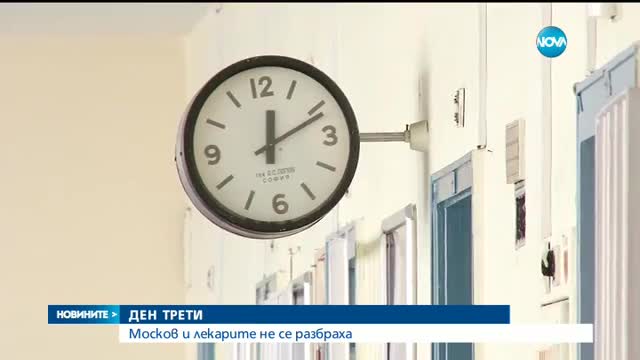 Новините на Нова (30.03.2016 - централна)