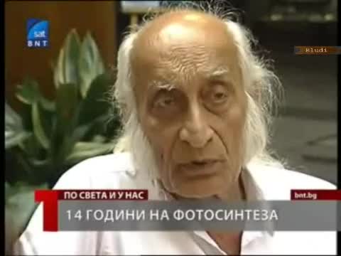 Индиец не е ял нищо от 14 години - Живее на фотосинтеза