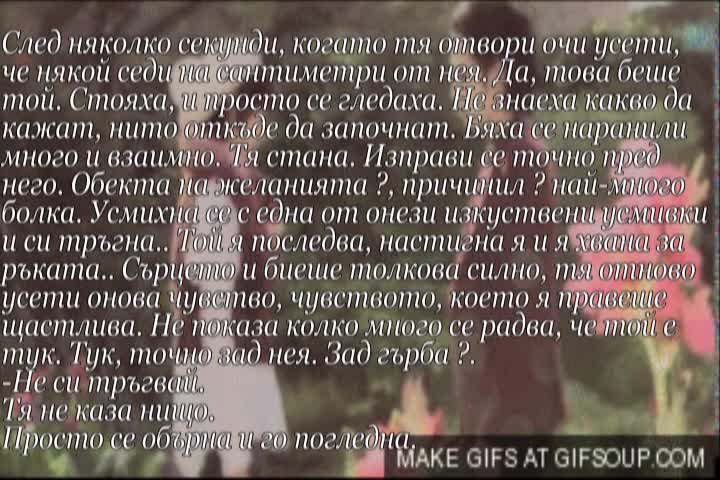 Бори се за любовта - 1 епизод