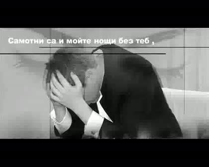Milen Krastev -Prosti Mi Ti -FORGIVE ME
