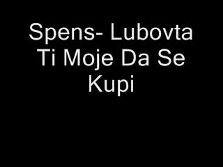 Spens - Любовта Ти Може Да Се Купи