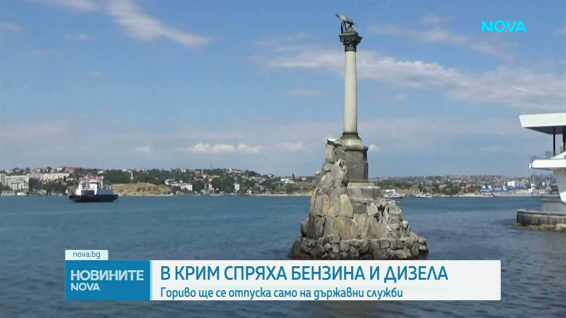 В Крим спряха продажбата на бензин и дизел