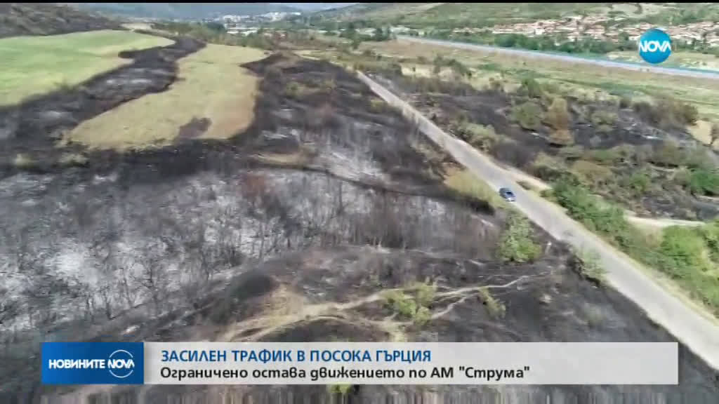 Магистрала "Струма" край Дупница остава затворена в двете посоки
