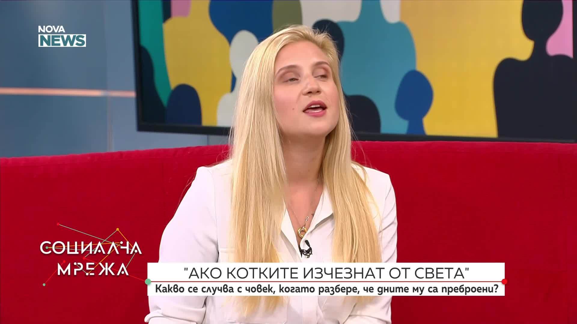 "Ако котките изчезнат от света": Какво се случва с човек, когато дните му са преброени?