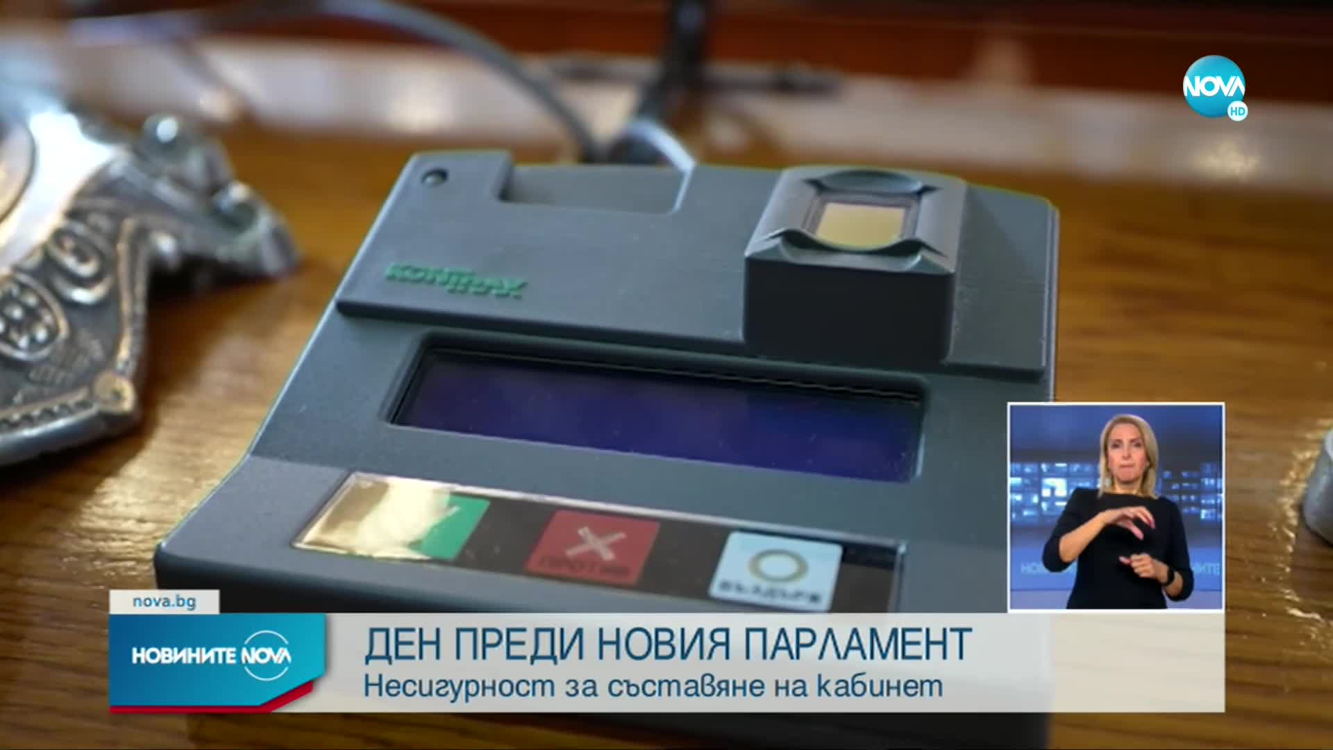 Новините на NOVA (18.10.2022 - късна емисия)