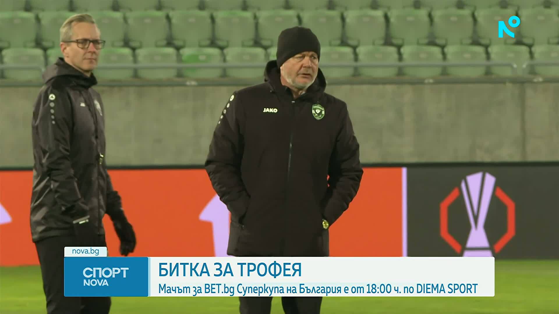 Спортни новини | Обедна емисия | 3 февруари 2026