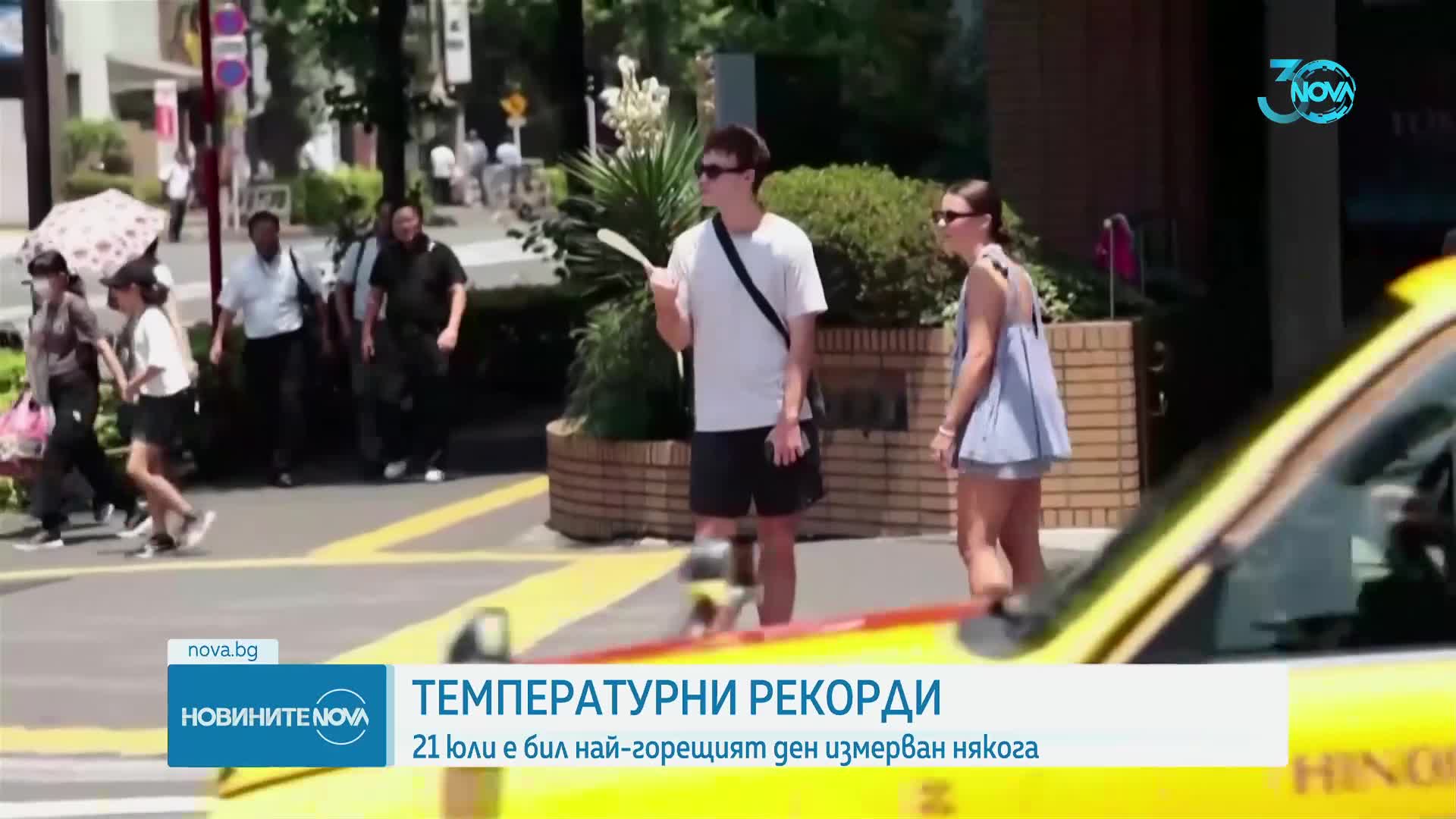 Новините на NOVA (24.07.2024 - 7.00)