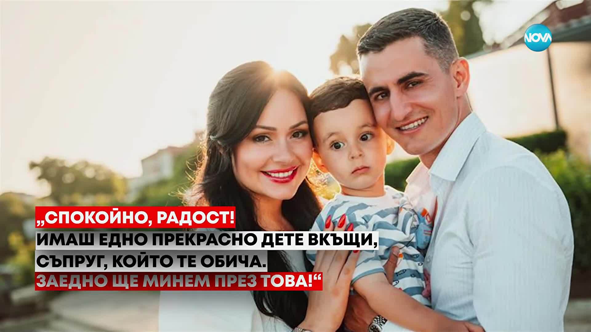 Разтърсващата изповед на съпругата на Георги Костадинов -