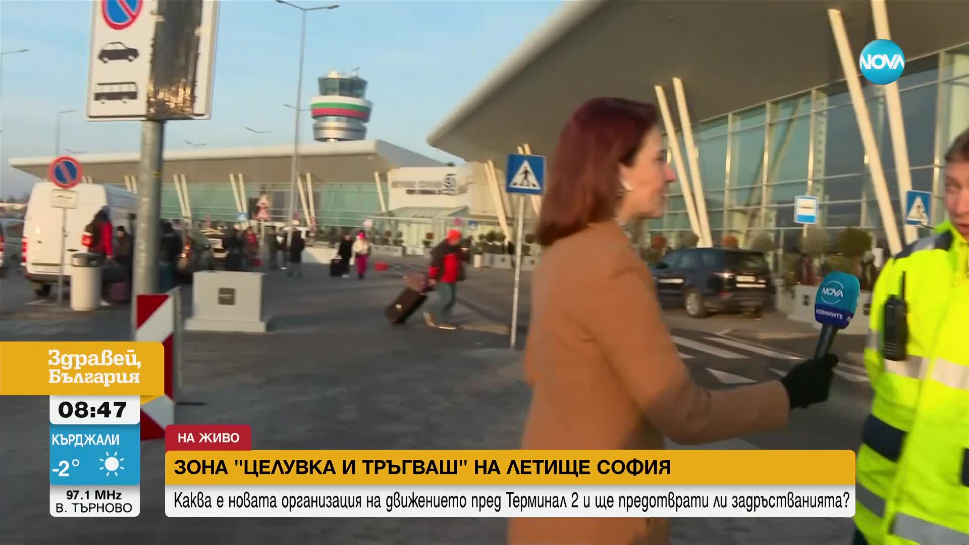 "Зона за прегръдки" на летище София: Автомобилите ще могат да спират на три платени паркинга
