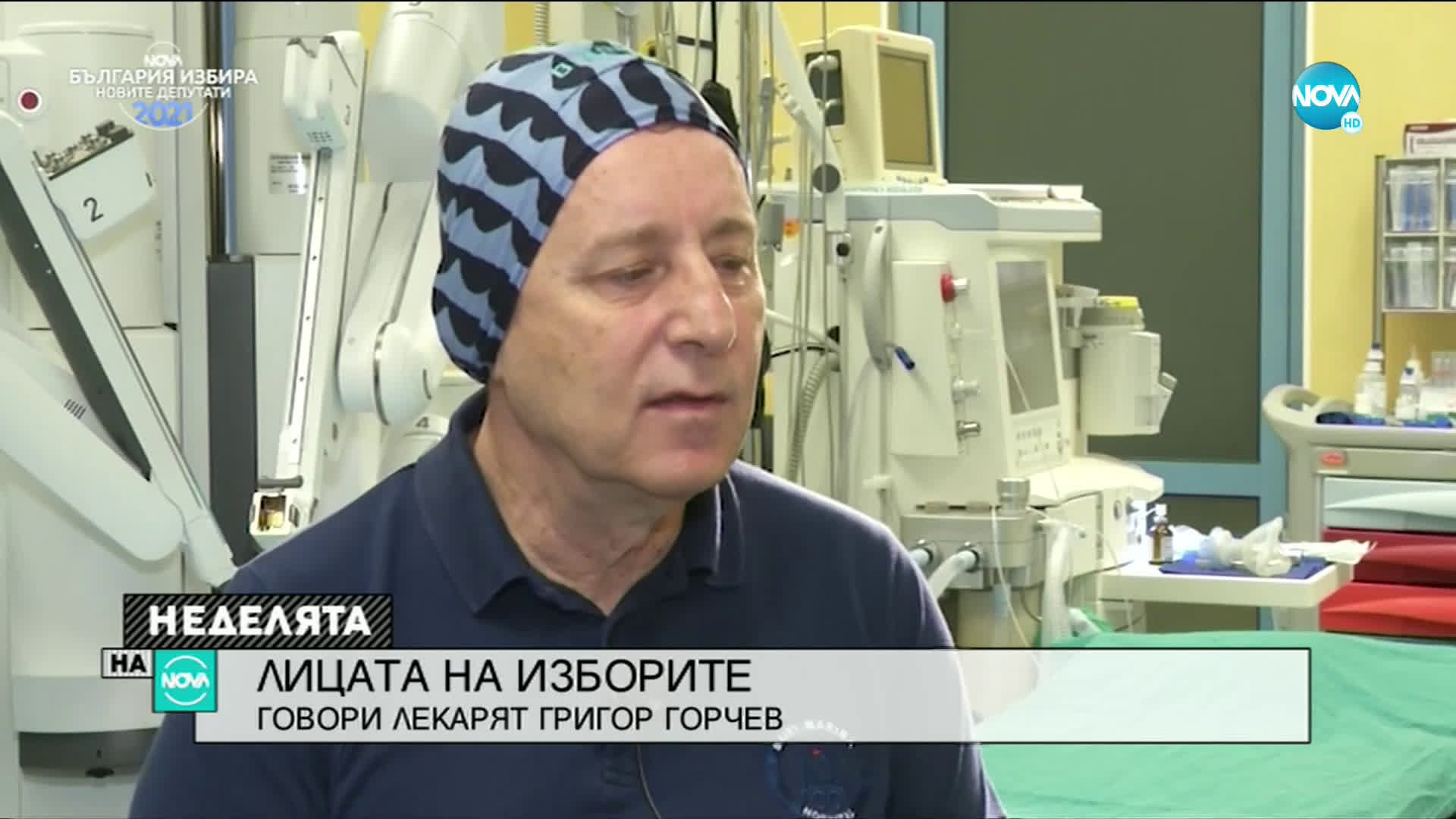 ЛИЦАТА НА ИЗБОРИТЕ: Проф. Григор Горчев