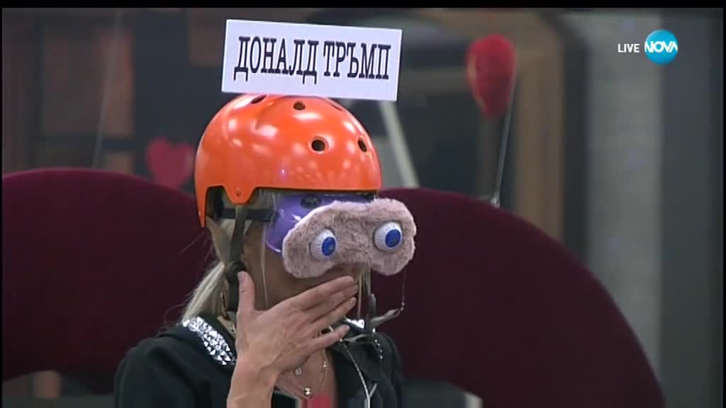 Мисия "Асоциации" е вторият кръг на "Любовни войни" - Big Brother: Most Wanted 2018