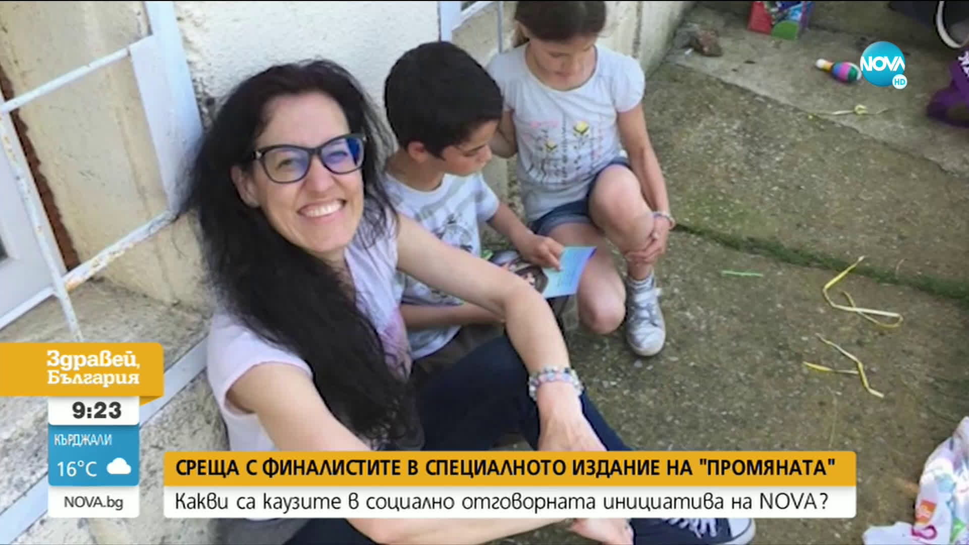 Среща с финалистите в специалното издание на ПРОМЯНАТА