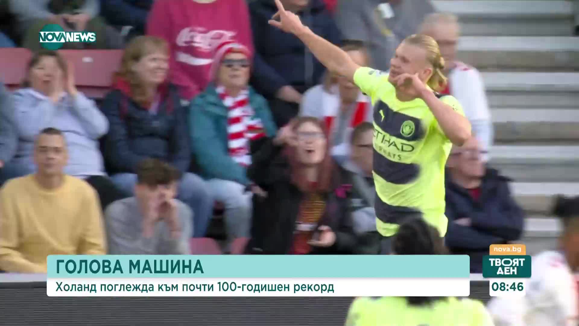 Звездата на "Манчестър Сити" ще счупи близо 100-годишен рекорд