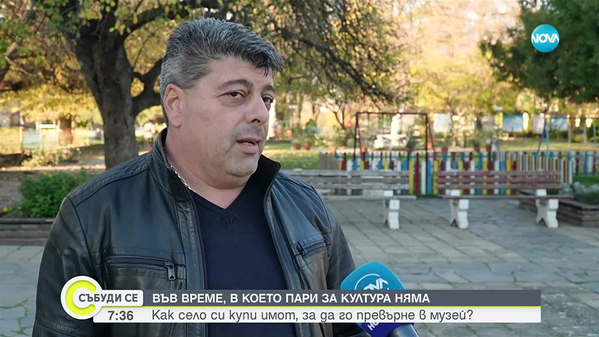 С дарения: Село си купи имот, за да го превърне в музей