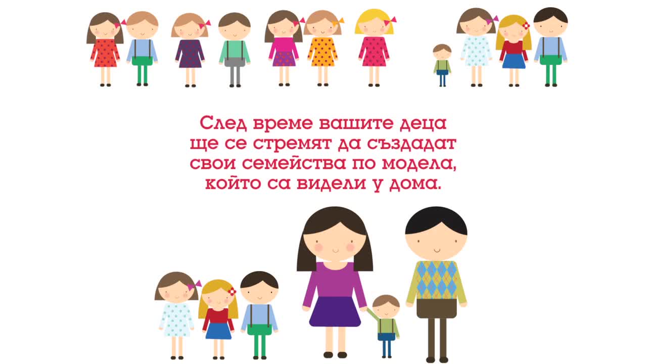 Бележник 2014 - Област "семейство"
