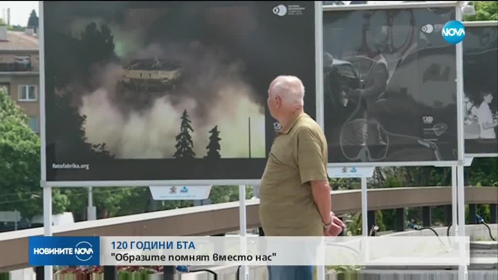 Откриха изложбата „Образите помнят вместо нас”