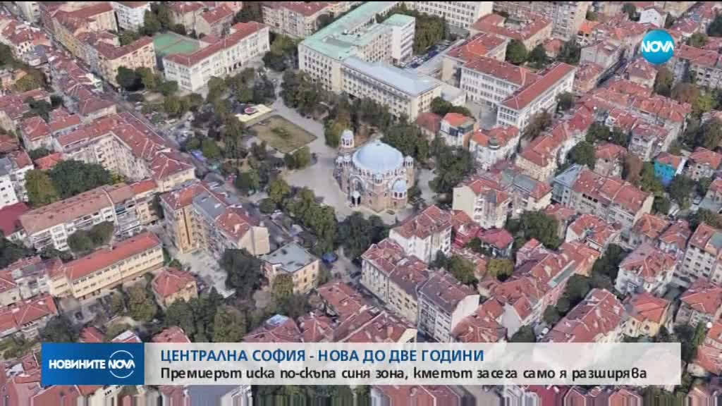 Борисов предлага по-скъпа „сина зона” в София