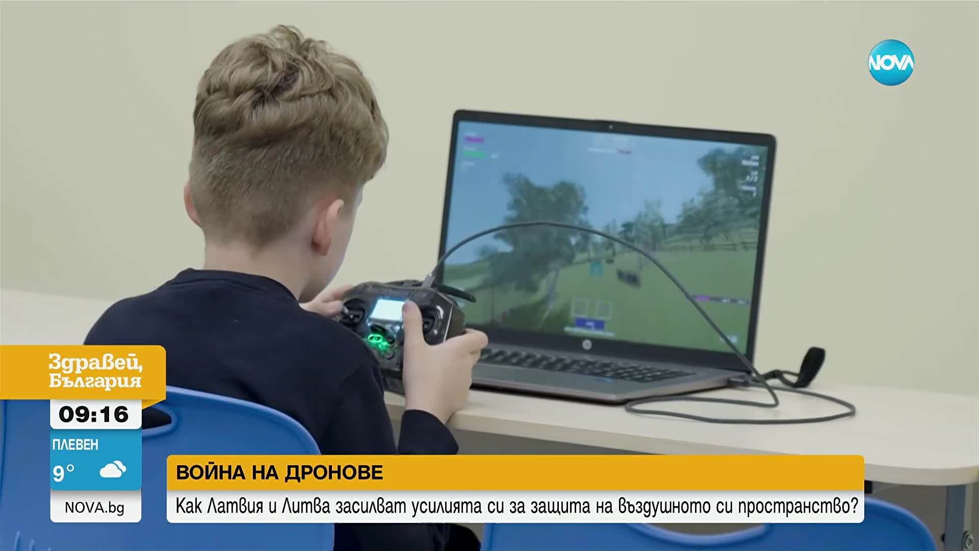 Срещу руската заплаха: В Латвия обучават ученици да сглобяват и управляват дронове