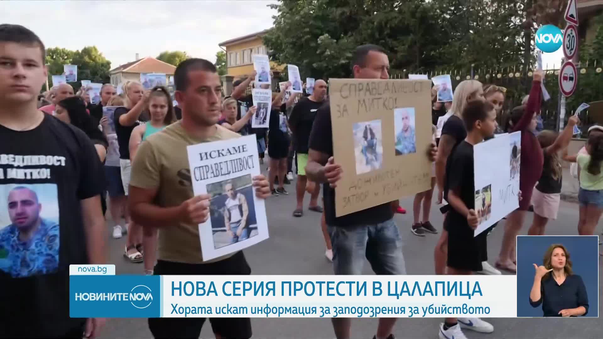 Нови протести в Цалапица след убийството на 24-годишния Димитър