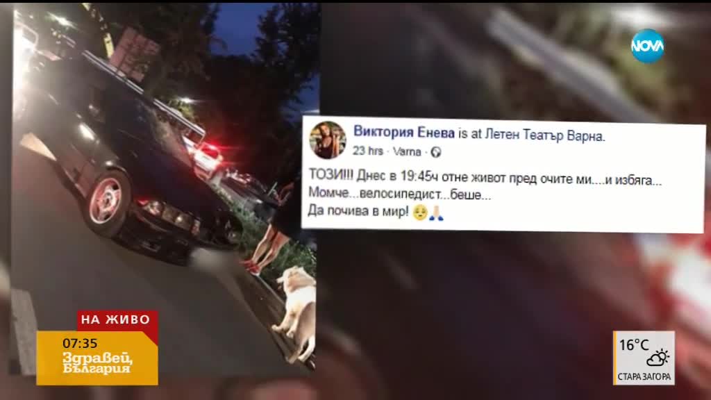 Кола помете велосипедист на пешеходна пътека във Варна, водачът избяга
