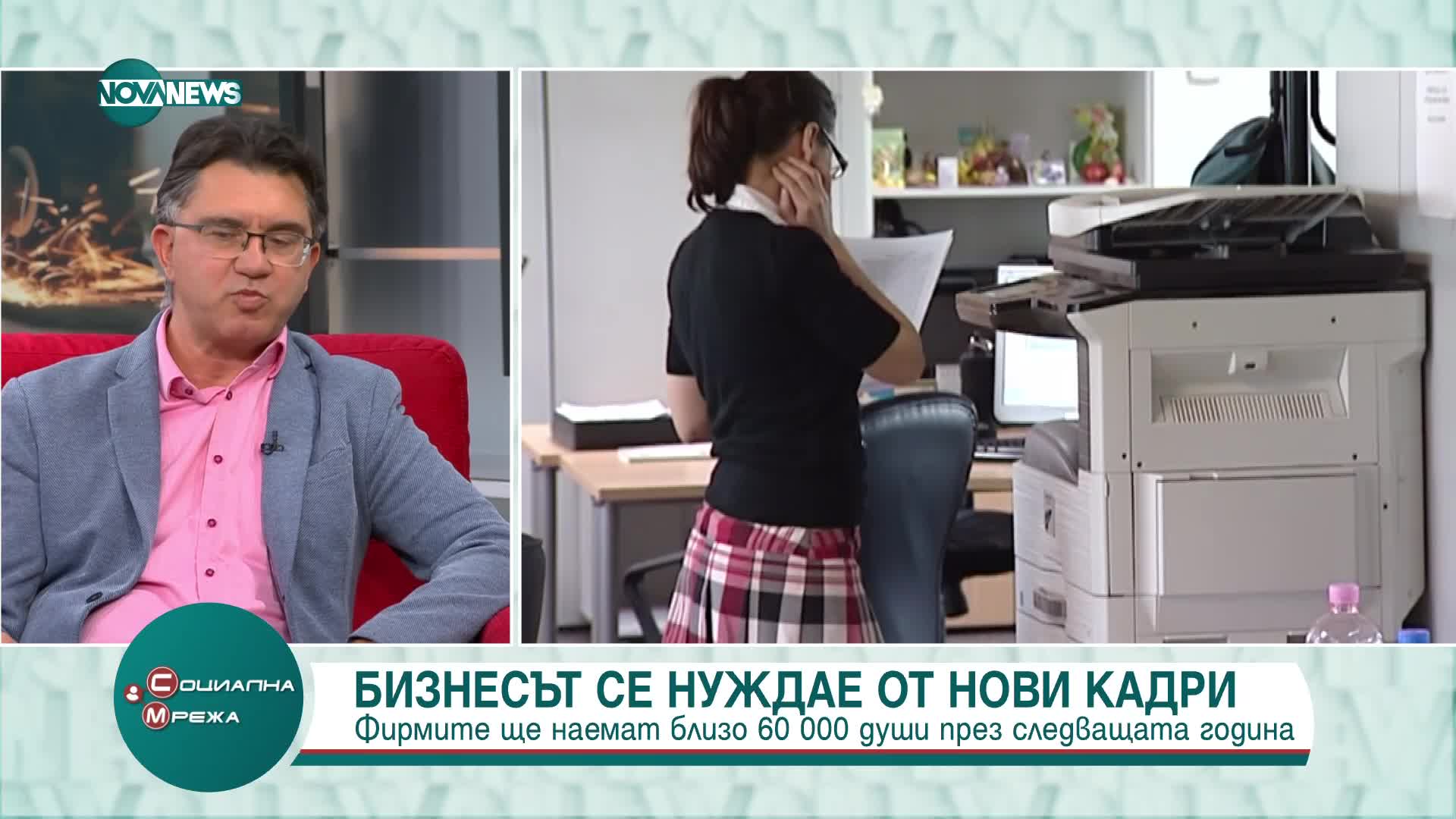 Недостиг на работна ръка: Фирмите ще наемат 260 000 служители през следващата година