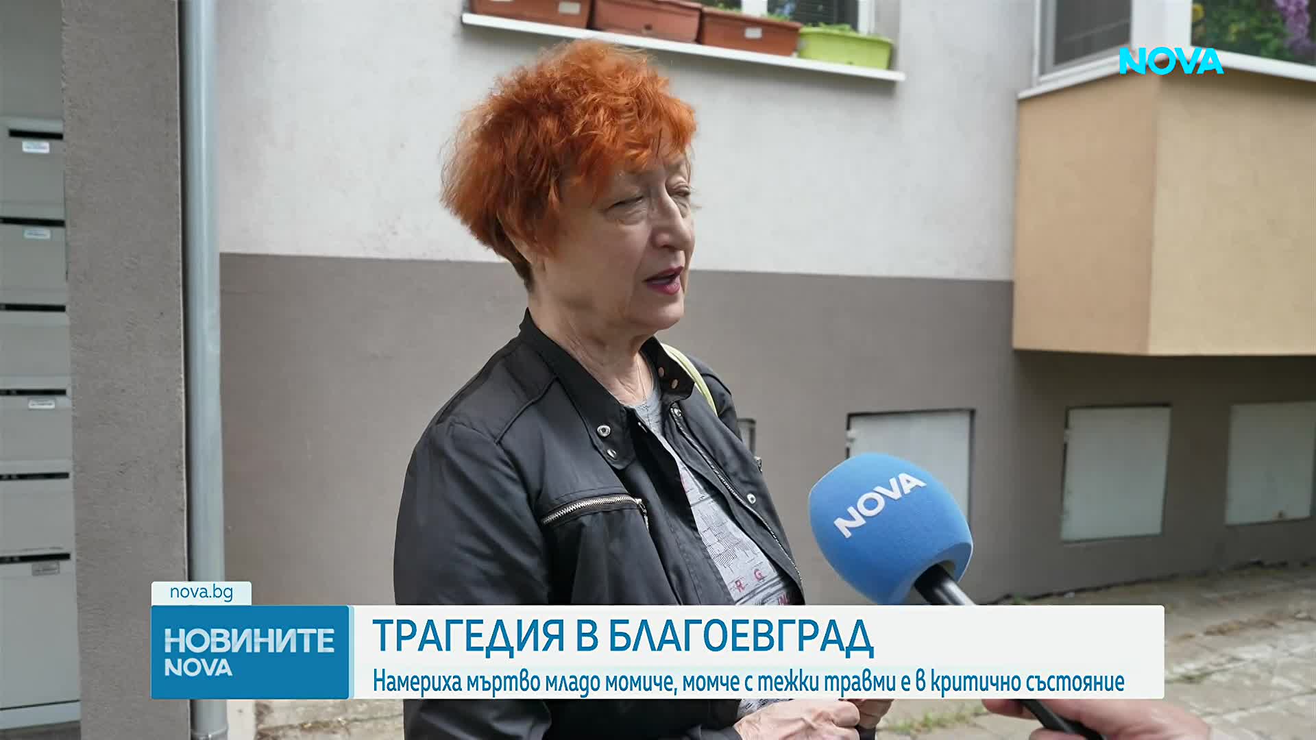 Младо момиче загина, а момче е с опасност за живота след инцидент в Благоевград