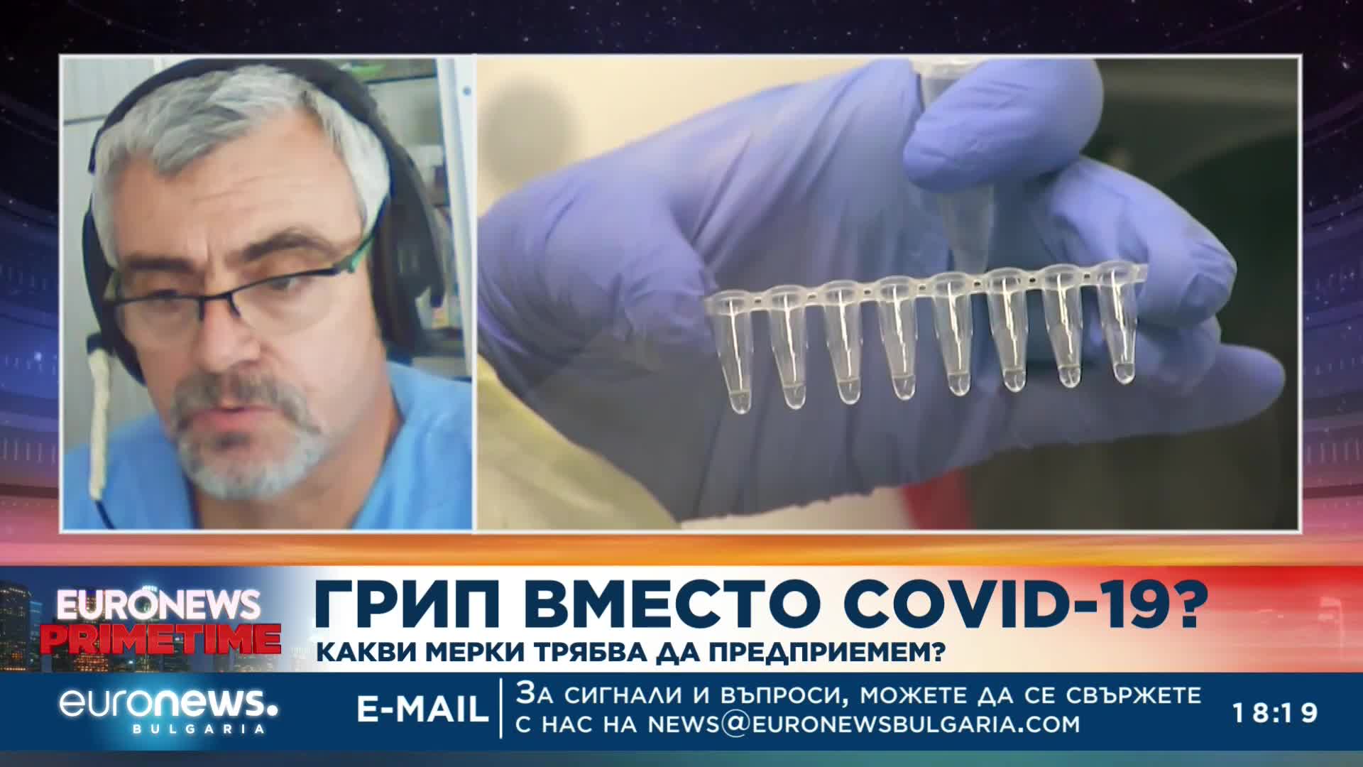 Д-р Георги Миндов: Ваксините срещу грип и ковид могат да се комбинират, но не и едновременно
