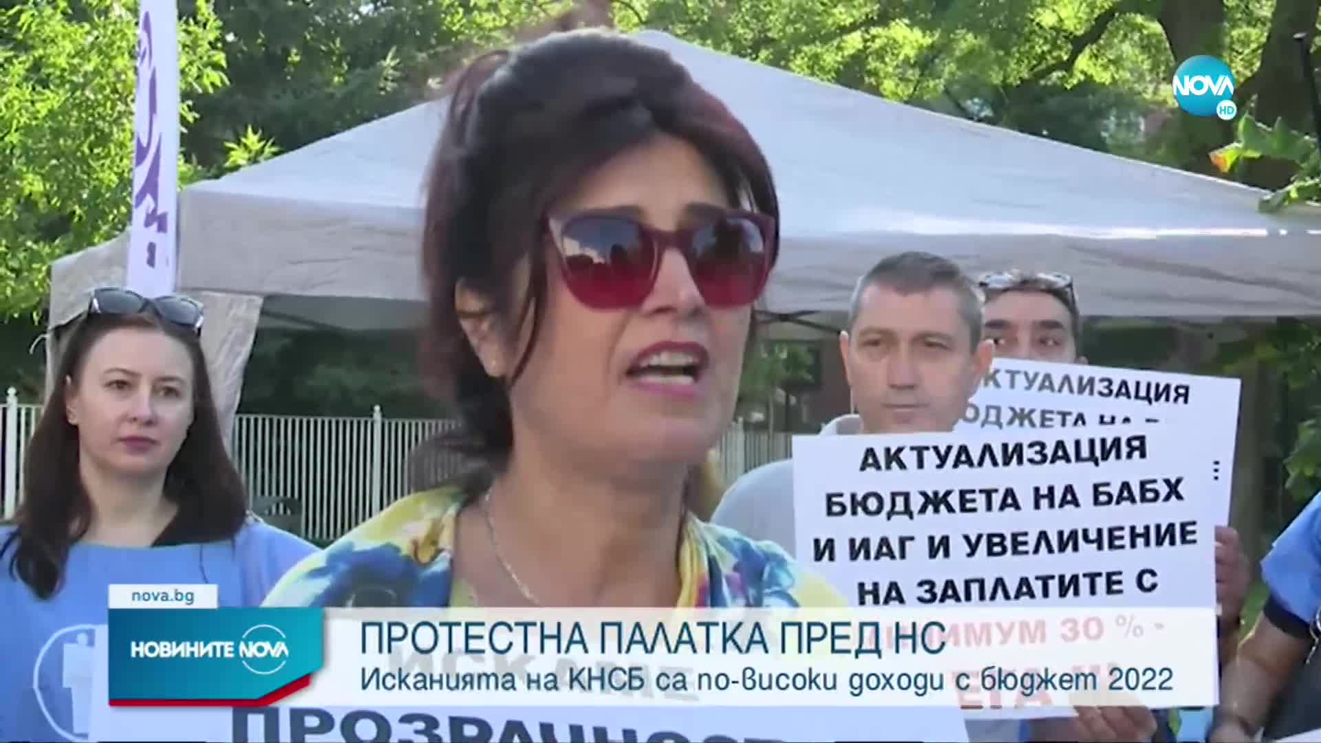 ПРОТЕСТНА ПАЛАТКА ПРЕД НС: КНСБ настояват за по-високи доходи
