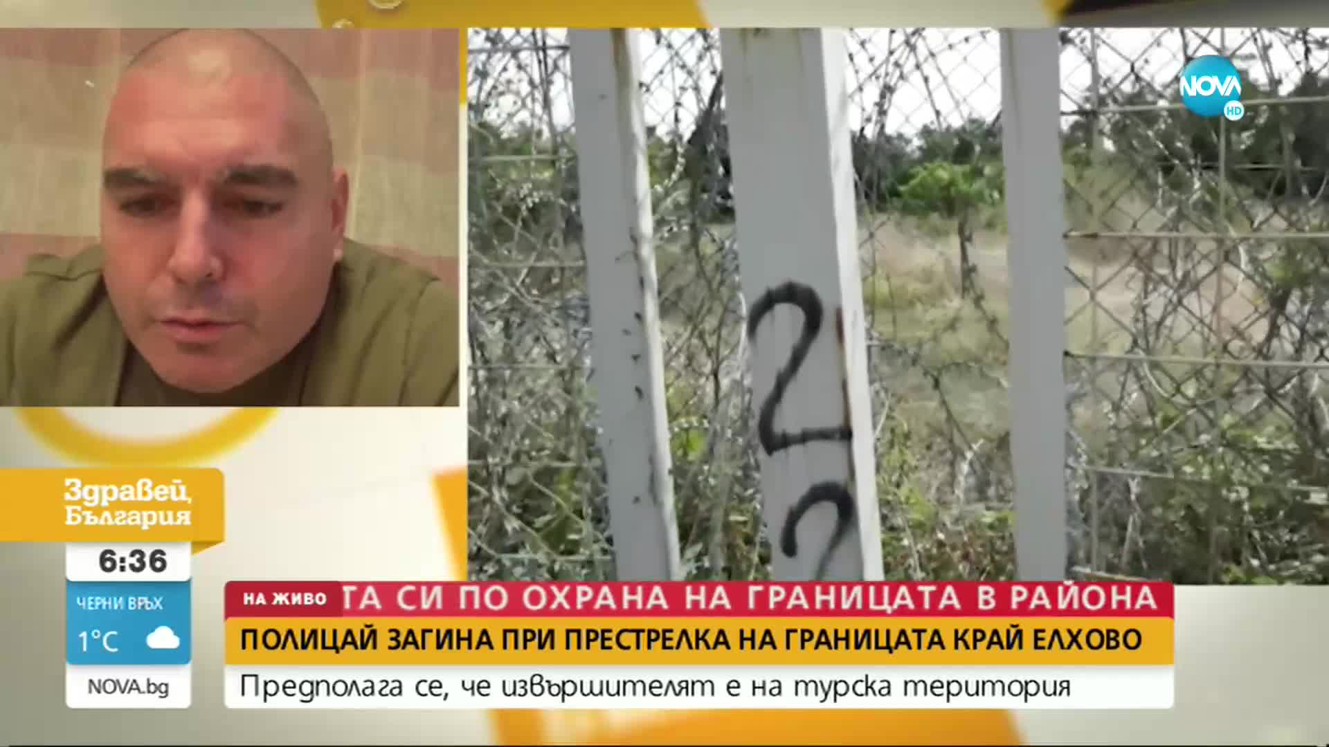Криминалист за случая край Елхово: По границата ни с Турция се разчита предимно на човешка сила