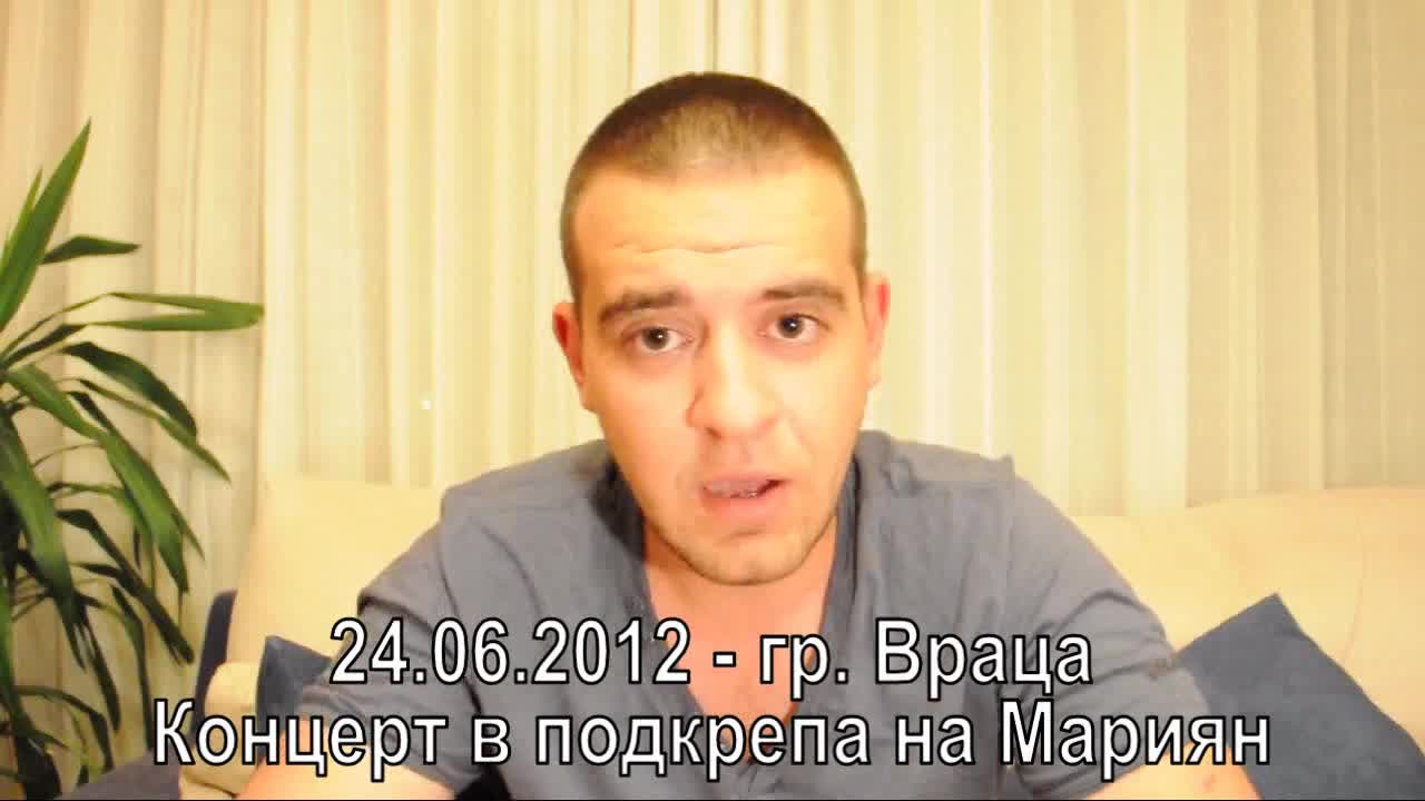 Има Как Да Помогнем на Мариян...