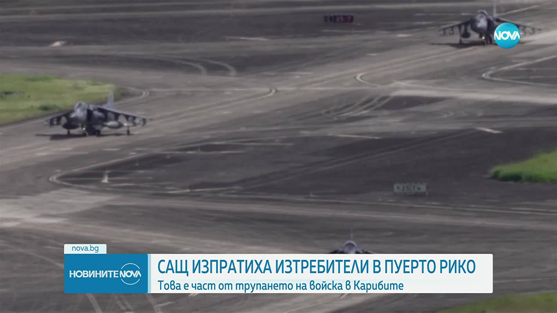 Проблеми със самолети на Airbus и военно напрежение в Карибския басейн
