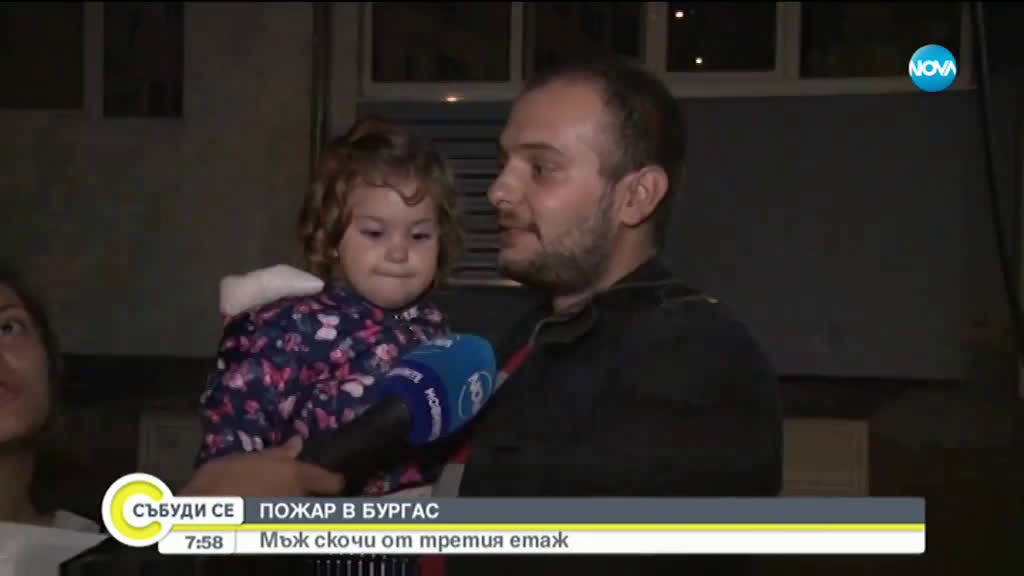 Мъж скочи от третия етаж, за да се спаси от пожар в дома си в Бургас