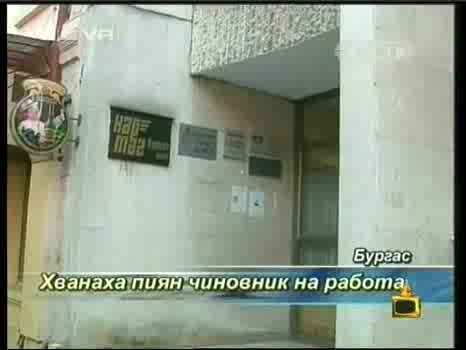 Господари На Ефира - Пияниците С Превод