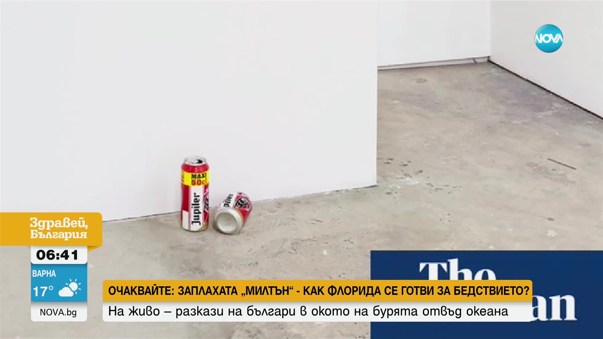 Чистач в музей за модерно изкуство изхвърли експонат, решил, че е боклук