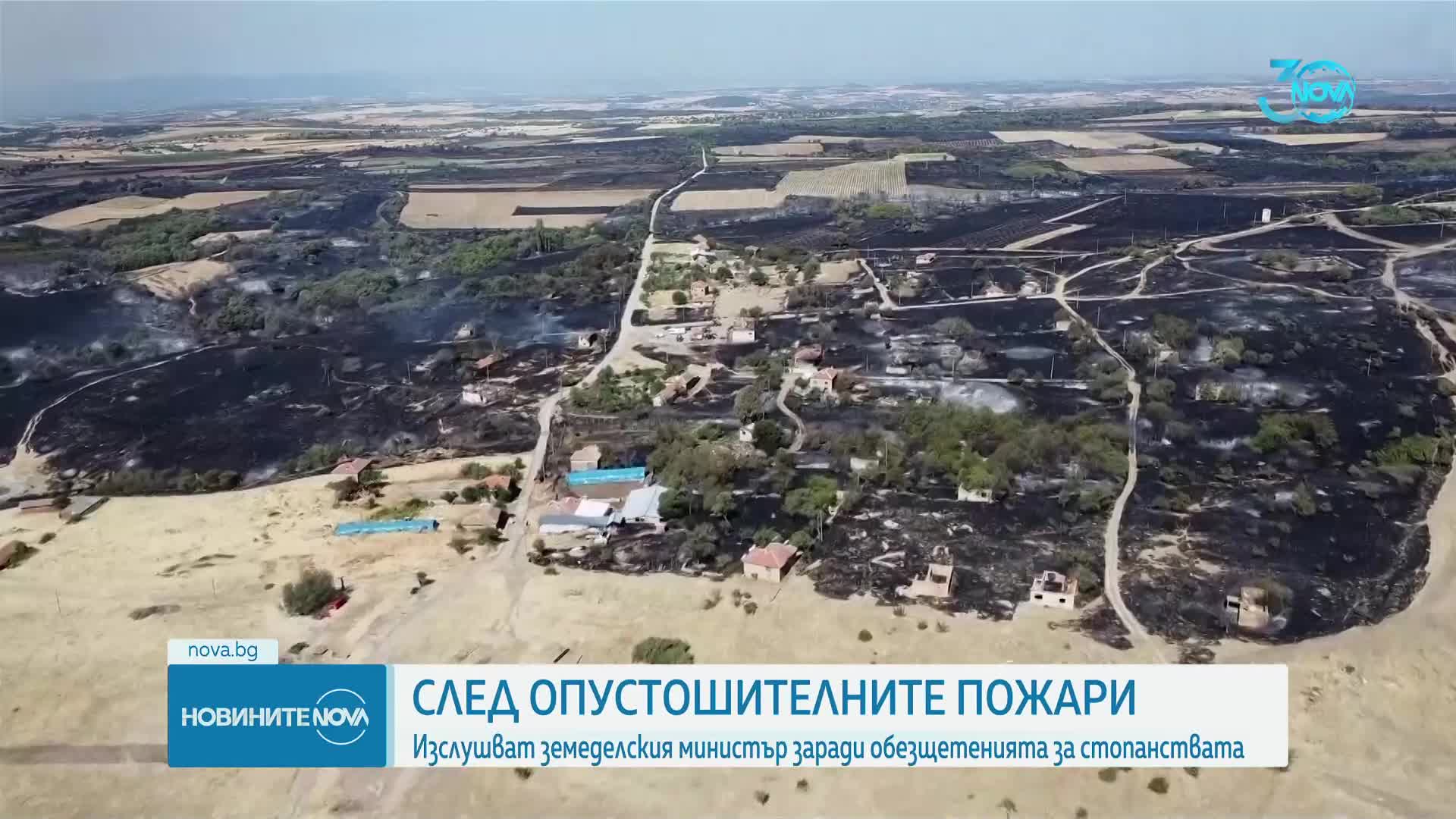 Изслушват земеделския министър заради обезщетенията за стопанствата
