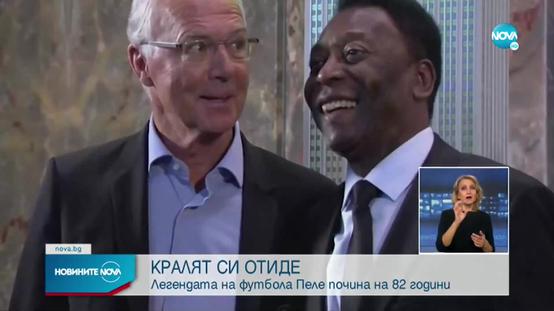 Трагична вест: Пеле почина
