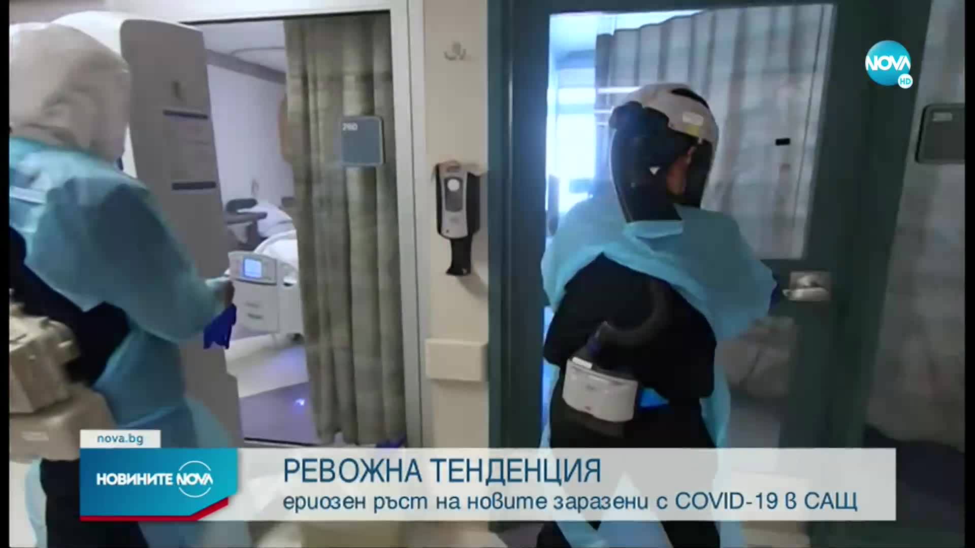 Броят на заразените с COVID-19 в САЩ расте с тревожни темпове