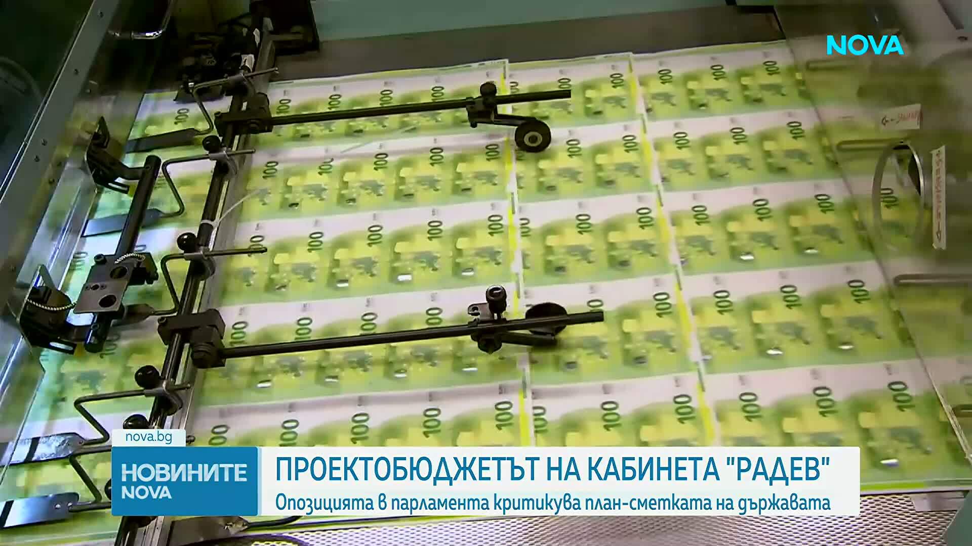Опозицията в НС – против предложения бюджет